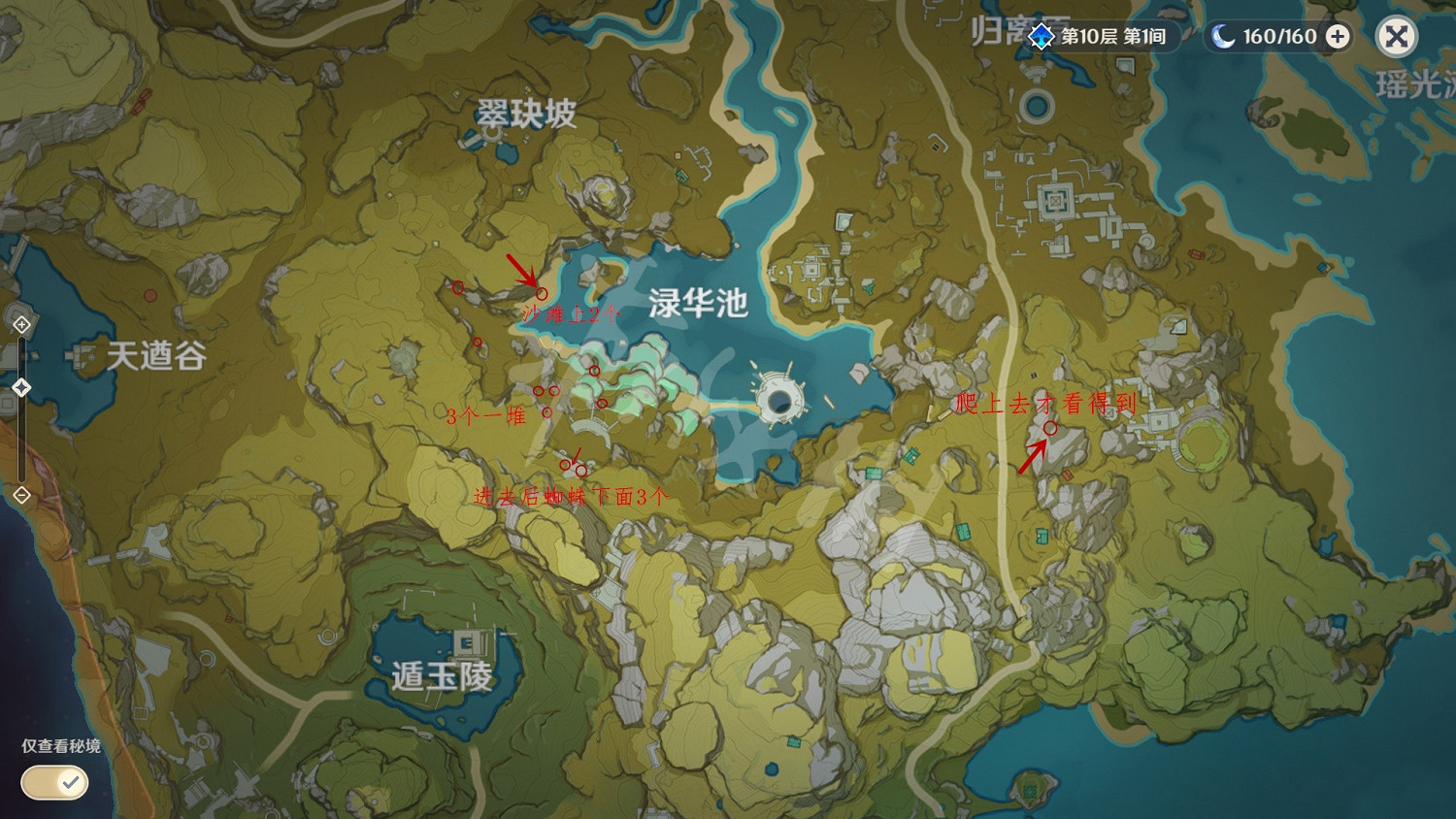 《原神》石珀採集地點分享 石珀在哪裡採