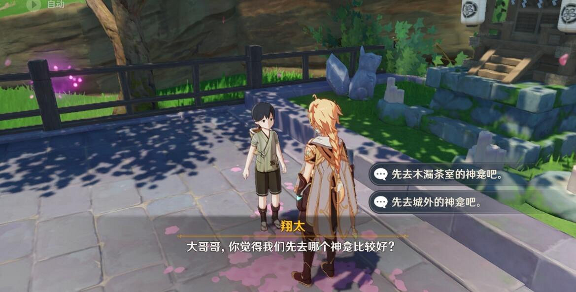 《原神》神明啊任務怎麽做？神明啊任務過關技巧分享