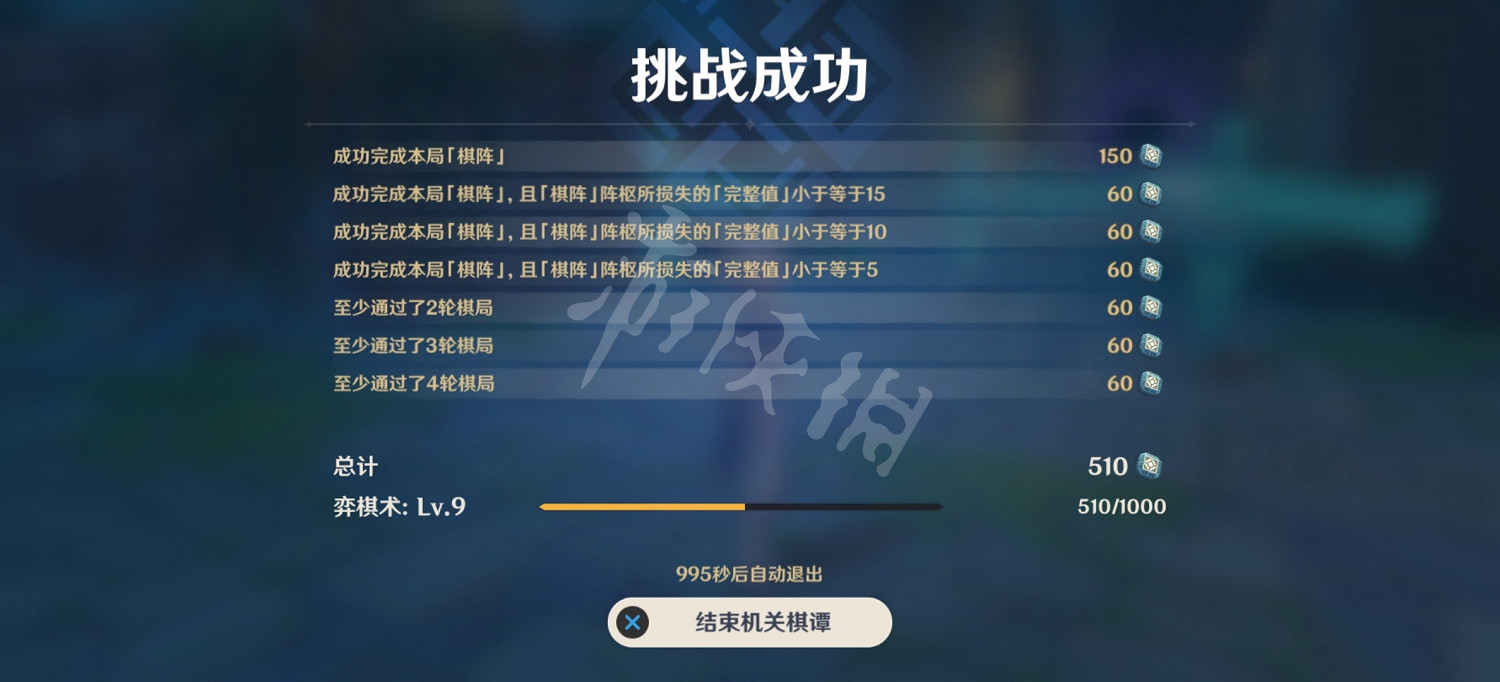 《原神》2.0機關棋譚第九關怎麽玩？稻妻機關棋譚夢登樓玩法介紹