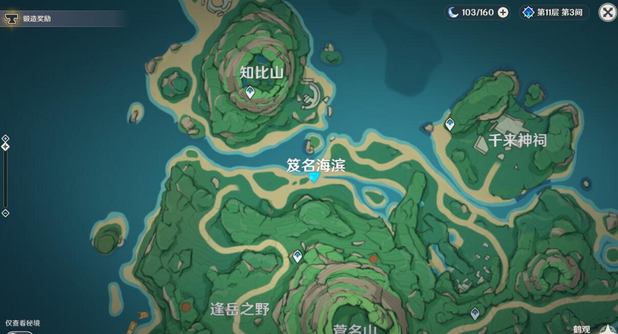 《原神》鶴觀奇饋寶箱有哪些?鶴觀奇饋寶箱位置分布一覽 《原神》鶴觀奇饋寶箱有哪些?鶴觀奇饋寶箱位置分布一覽