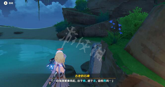 《原神》月浴之淵怎麽觸發?月浴之淵任務流程分享 《原神》月浴之淵怎麽觸發?月浴之淵任務流程分享