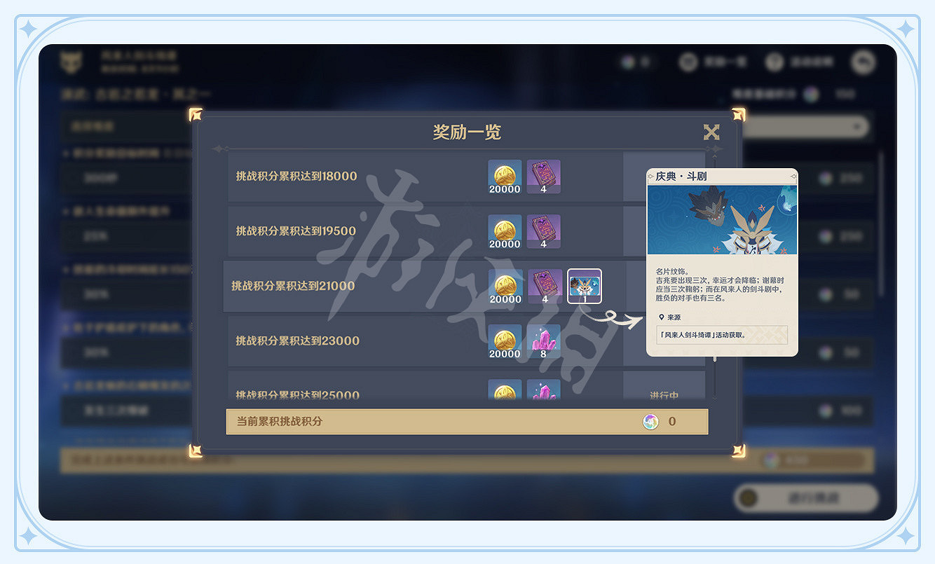 《原神》風來人劍鬥綺譚怎麽玩?風來人劍鬥綺譚玩法介紹 《原神》風來人劍鬥綺譚怎麽玩?風來人劍鬥綺譚玩法介紹