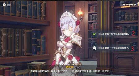 《原神》諾艾爾邀約任務第二章結局有幾個?諾艾爾邀約2結局選擇分享 《原神》諾艾爾邀約任務第二章結局有幾個?諾艾爾邀約2結局選擇分享