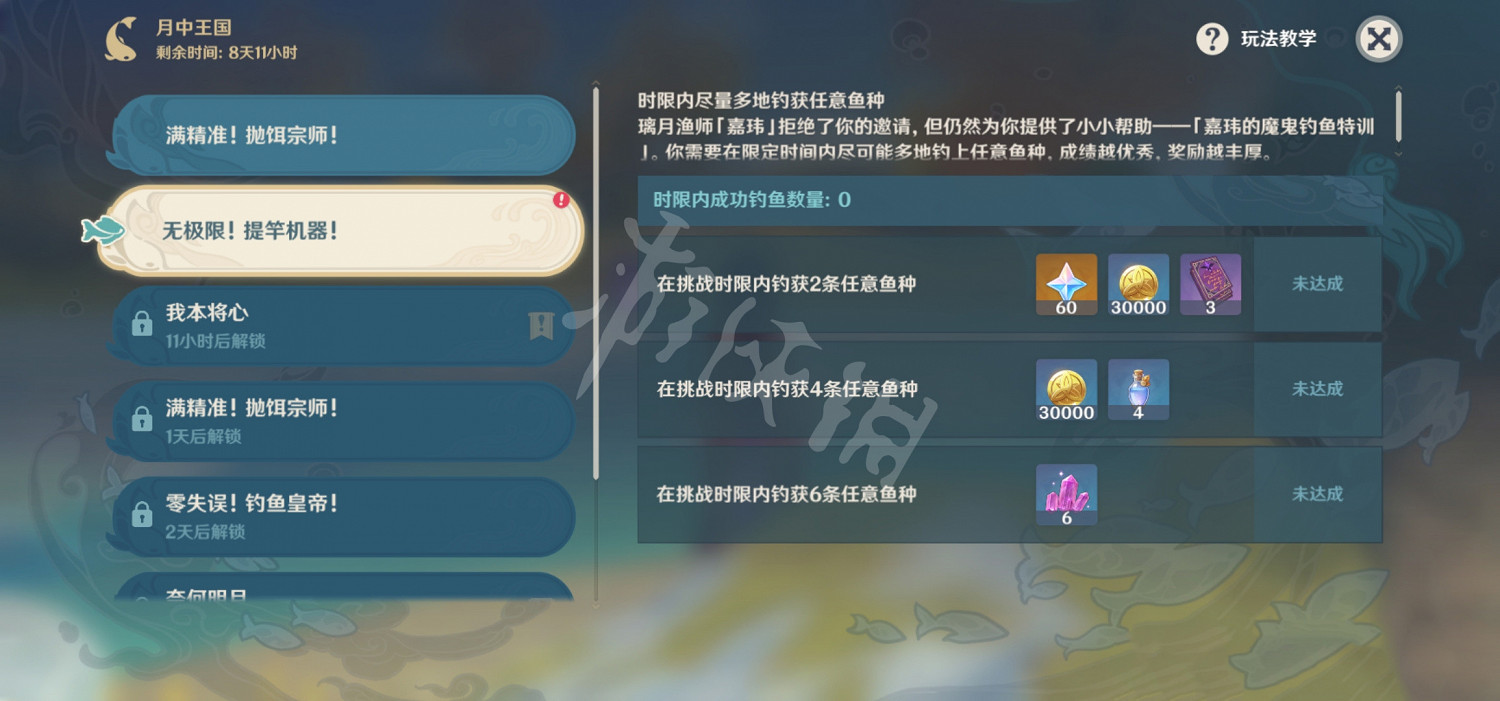 《原神》月中王國第二天怎麽玩？月中王國第二關玩法分享