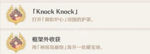 《原神》借景之館怎麽開？借景之館位置及開啟方法介紹