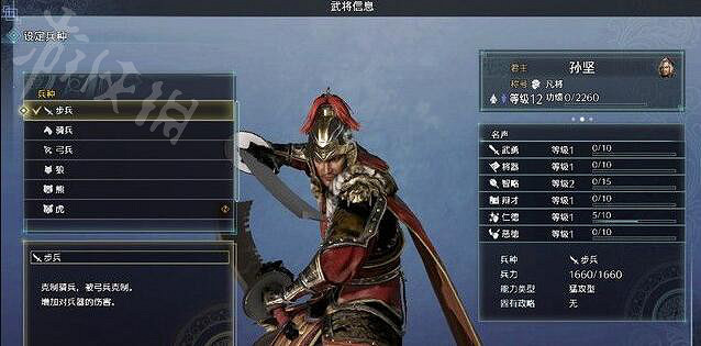 《真三國無雙8帝國》領地怎麽調兵?領地玩法機制介紹 《真三國無雙8帝國》領地怎麽調兵?領地玩法機制介紹