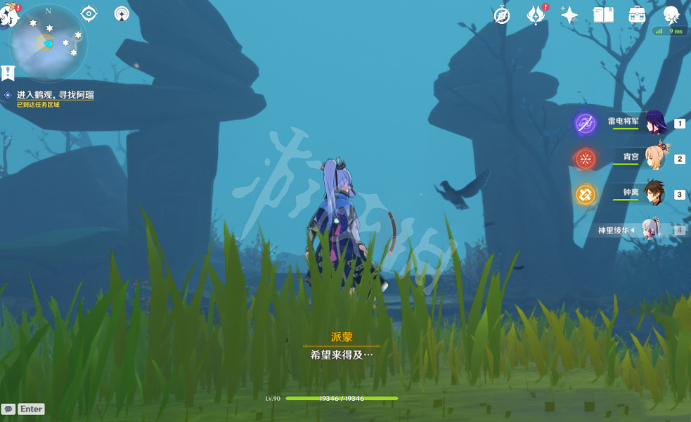 《原神》霧海與樹之祭任務怎麽玩?霧海與樹之祭任務玩法一覽 《原神》霧海與樹之祭任務怎麽玩?霧海與樹之祭任務玩法一覽