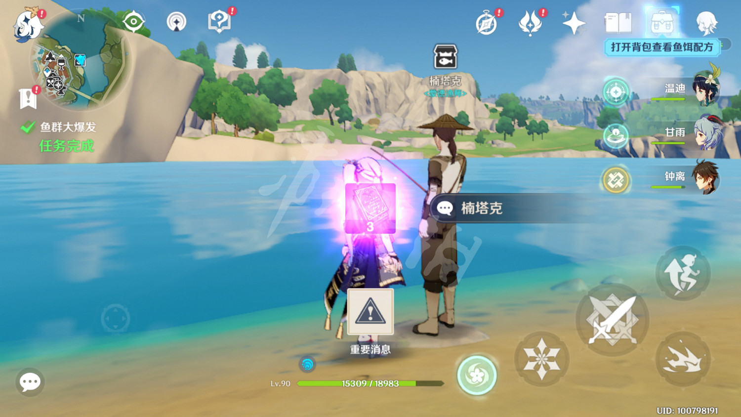 《原神》釣魚協會怎麽加入?釣魚任務玩法分享 《原神》釣魚協會怎麽加入?釣魚任務玩法分享