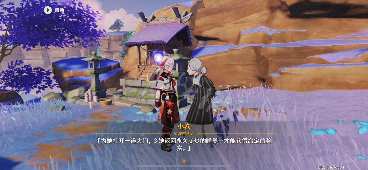 《原神》占卜第五天怎麽玩？占卜第五天玩法一覽