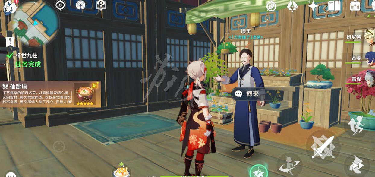 《原神》靖世九柱任務戒指賣給誰？靖世九柱任務過關心得