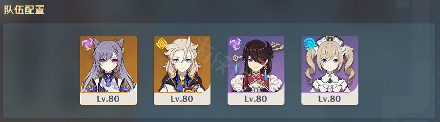 《原神》急墜試煉怎麽過?急墜試煉過關方法 《原神》急墜試煉怎麽過?急墜試煉過關方法