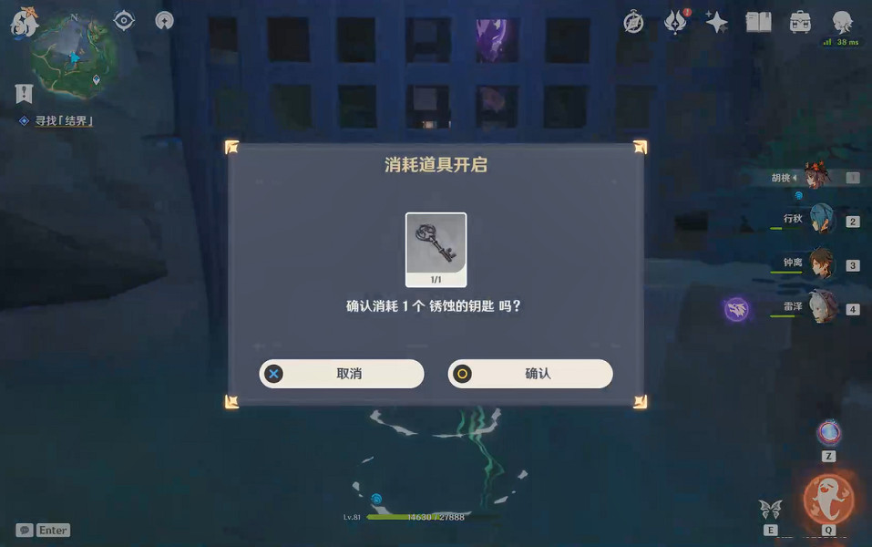 《原神》祭神奏上鏽蝕的鑰匙在哪？祭神奏上鏽蝕的鑰匙獲得方法