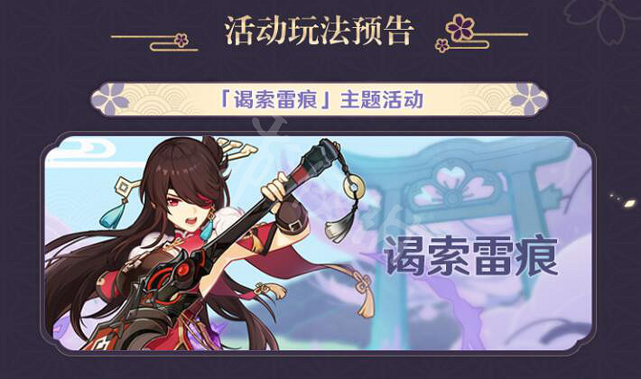 《原神》2.0什麽時候更新？2.0武器角色等內容一覽