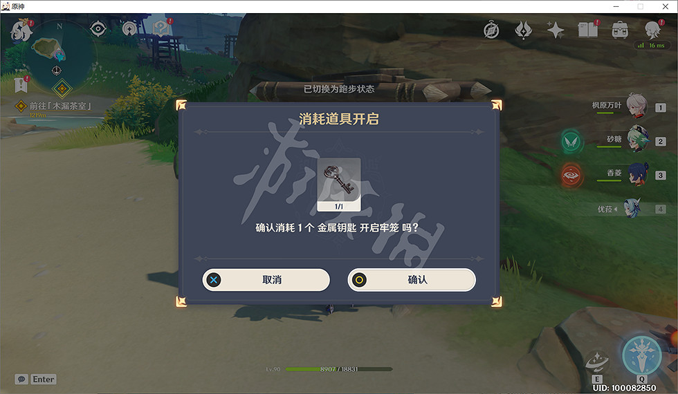 《原神》開門放狗成就怎麽玩？2.0開門放狗成就玩法一覽