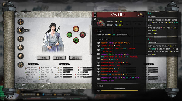 《鬼谷八荒》純木修最強傷害攻略 《鬼谷八荒》純木修最強傷害攻略