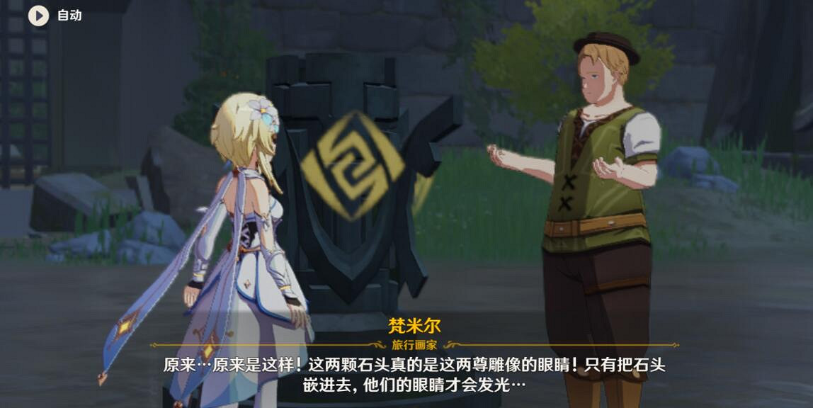 《原神》綠華景話任務怎麽做?綠華景話另一塊石頭位置分享 《原神》綠華景話任務怎麽做?綠華景話另一塊石頭位置分享