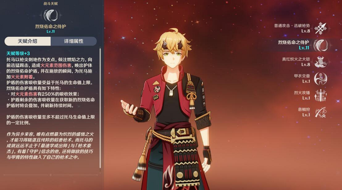 《原神》托馬邀約事件怎麽做?托馬邀約事件玩法技巧 《原神》托馬邀約事件怎麽做?托馬邀約事件玩法技巧