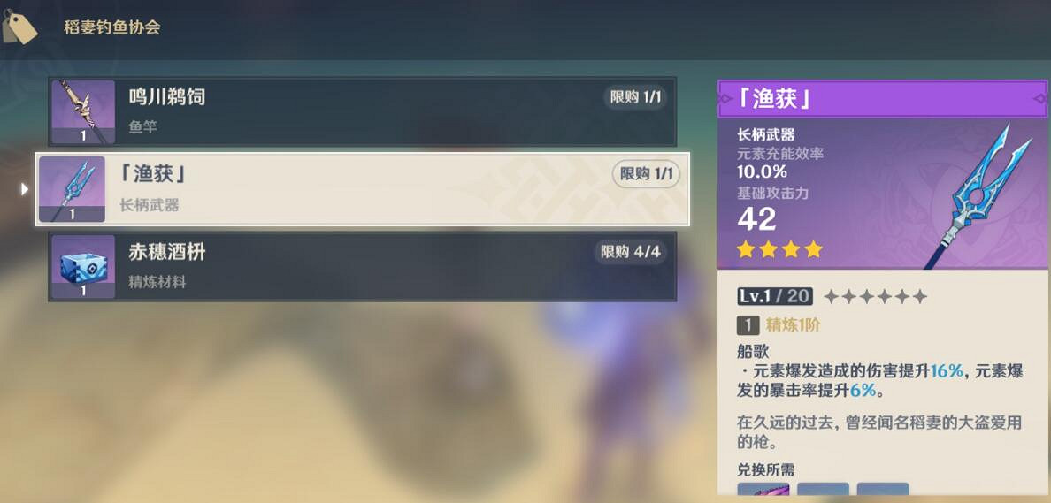 《原神》魚餌材料怎麽選擇？釣魚任務小技巧分享