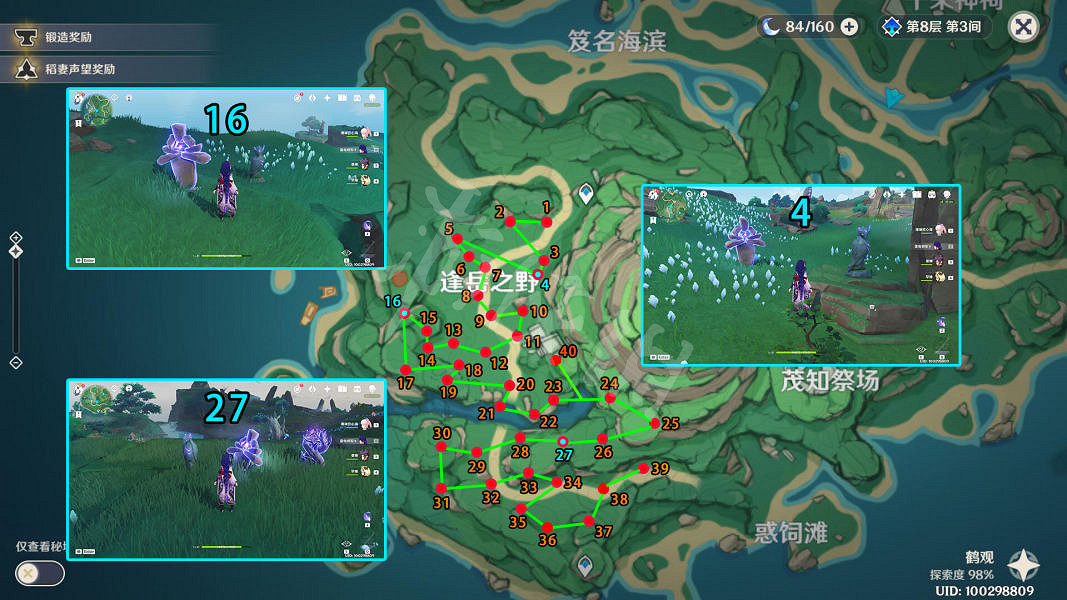 《原神》霧裡明燈成就怎麽玩?逢嶽之野雷石位置一覽 《原神》霧裡明燈成就怎麽玩?逢嶽之野雷石位置一覽