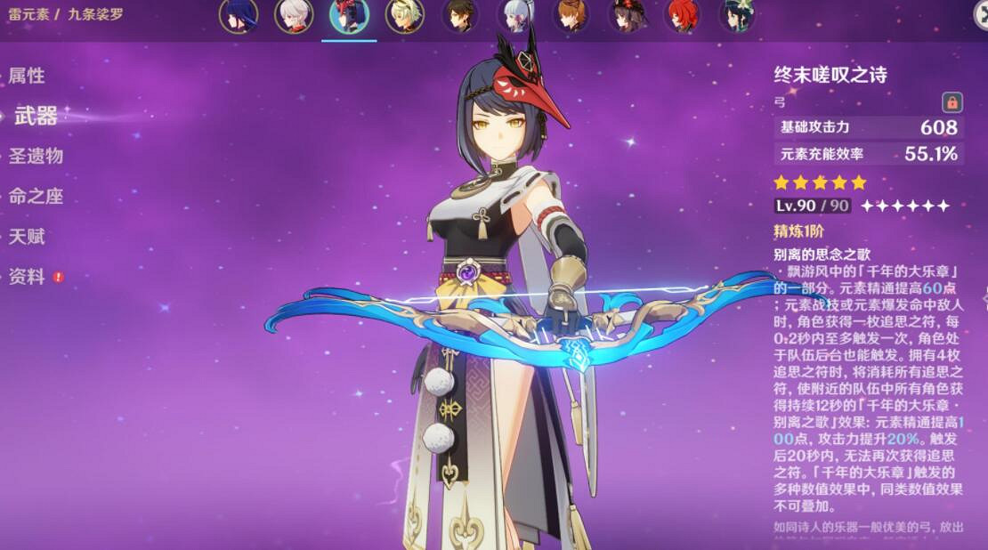 《原神》九條裟羅值得培養嗎?九條裟羅技能武器使用心得 《原神》九條裟羅值得培養嗎?九條裟羅技能武器使用心得