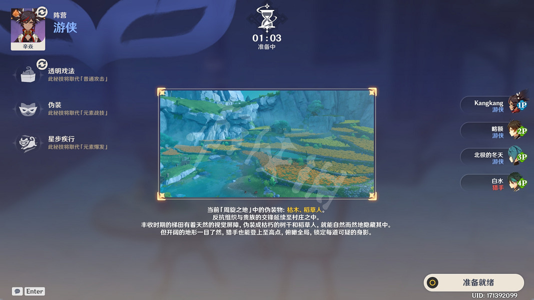 《原神》風行迷蹤藏哪好？風行迷蹤躲藏位置推薦