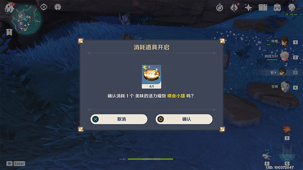 《原神》喂貓成就怎麽玩?貓的贈禮成就玩法分享 《原神》喂貓成就怎麽玩?貓的贈禮成就玩法分享