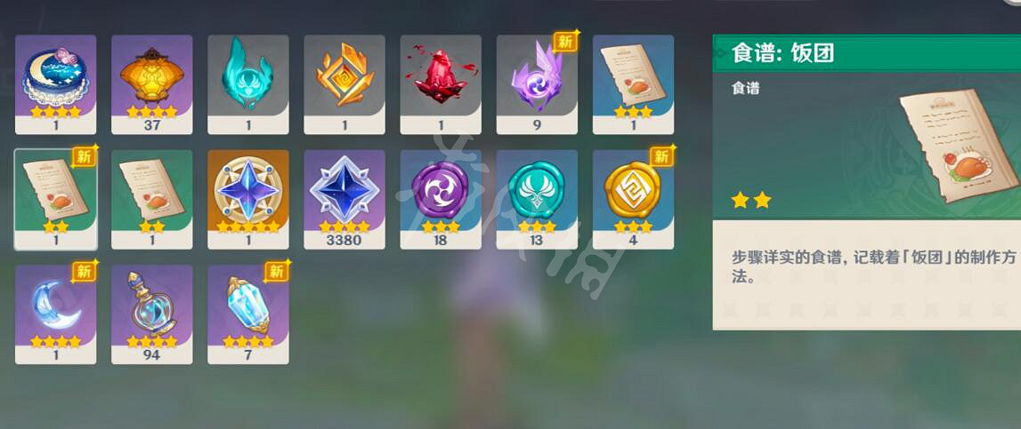 《原神》稻妻食譜獲得方法匯總 稻妻食譜怎麽獲得？
