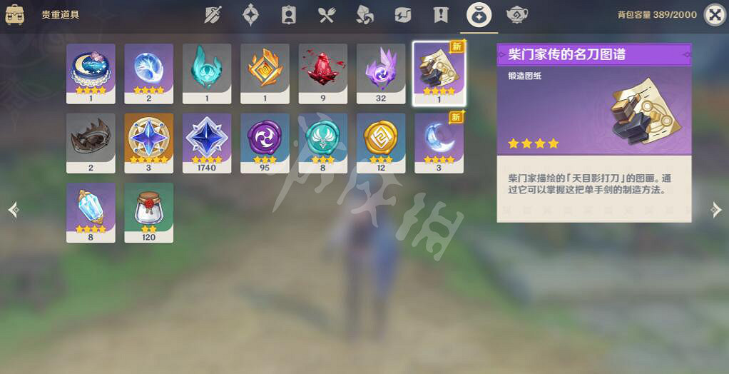 《原神》農民的寶藏任務玩法圖文詳解 天目影打刀圖紙怎麽獲得？