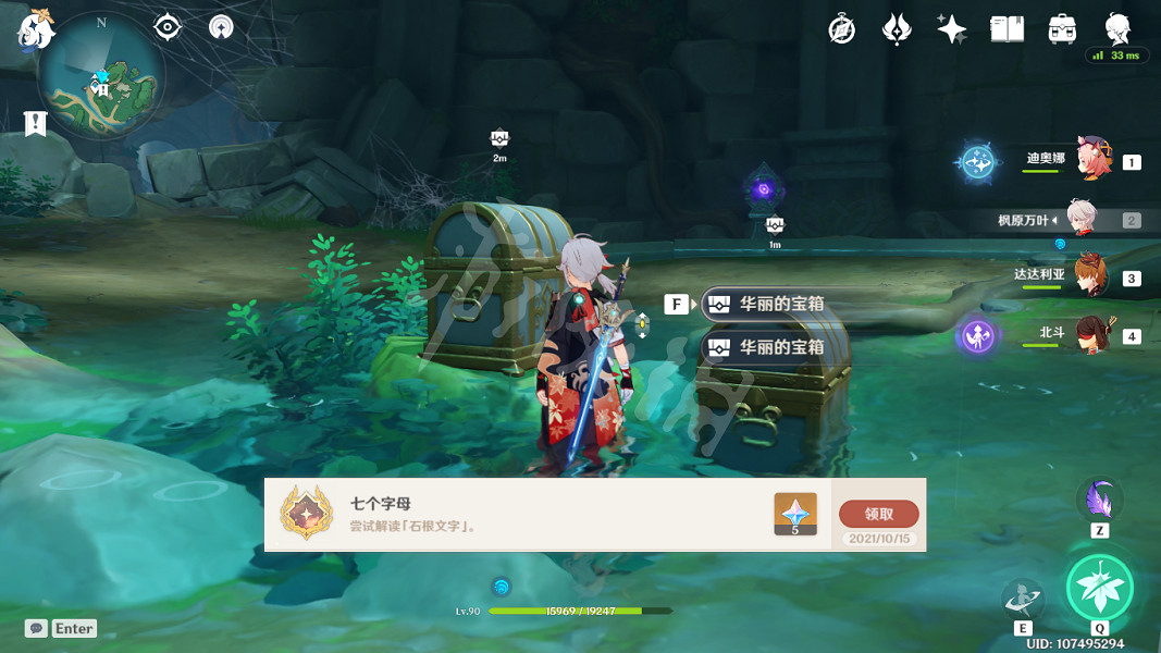 《原神》鶴觀石板位置介紹 鶴觀七塊石板在哪? 《原神》鶴觀石板位置介紹 鶴觀七塊石板在哪?