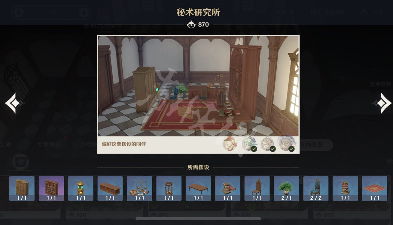 《原神》家園好感套裝有哪些?1.6家園好感套裝一覽 《原神》家園好感套裝有哪些?1.6家園好感套裝一覽