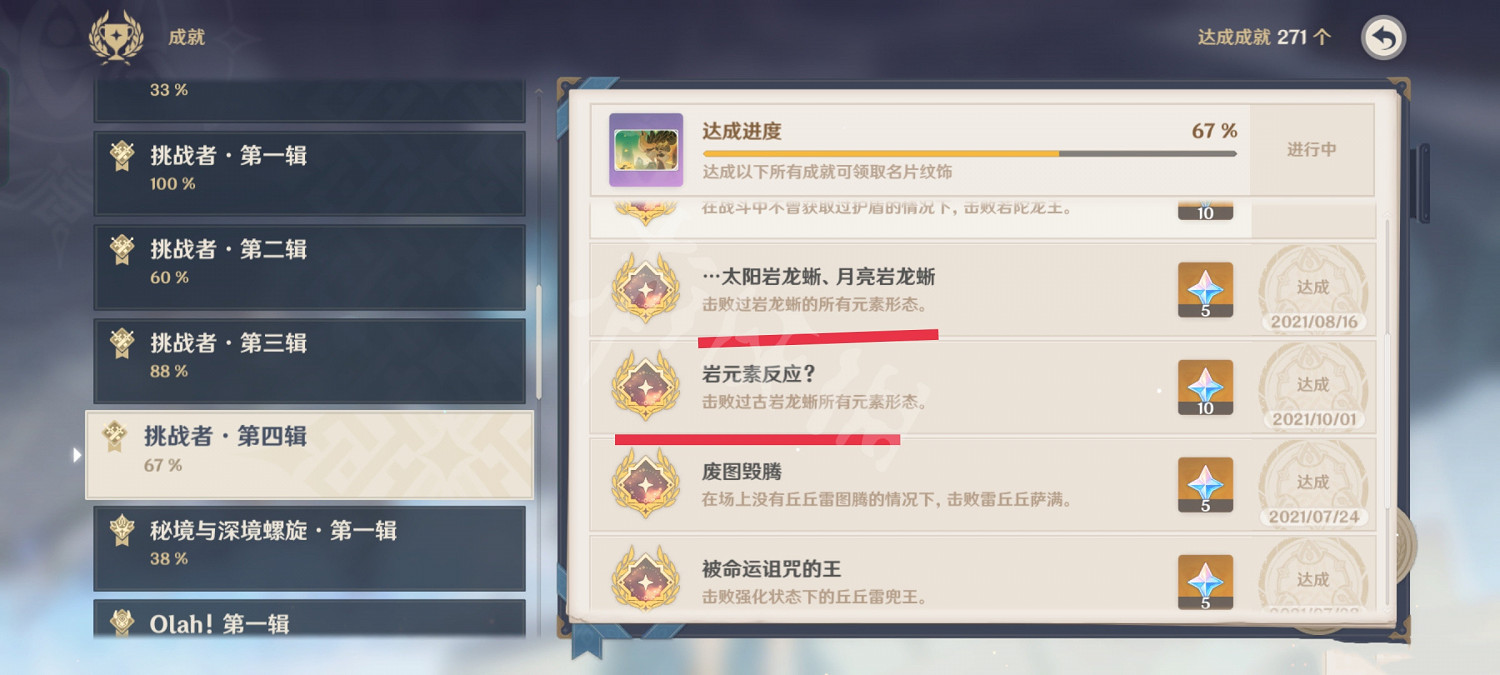 《原神》古岩龍蜥技能有哪些？古岩龍蜥技能與應對方法分享