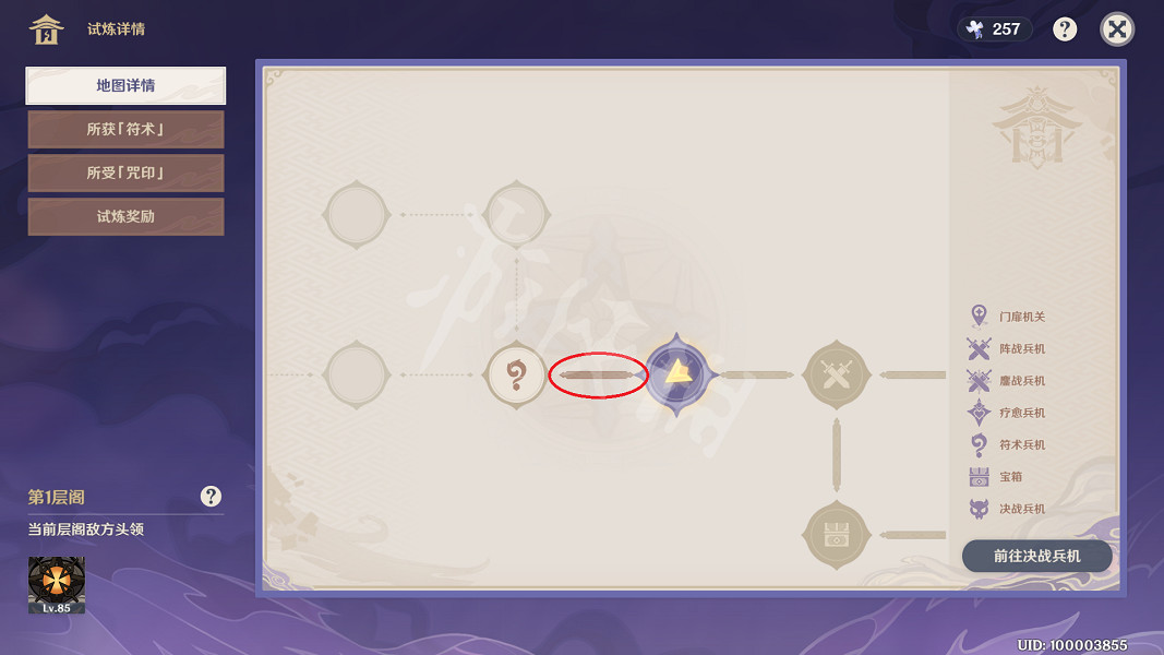 《原神》謎境懸兵寶箱第一關在哪？謎境懸兵第一關寶箱位置一覽