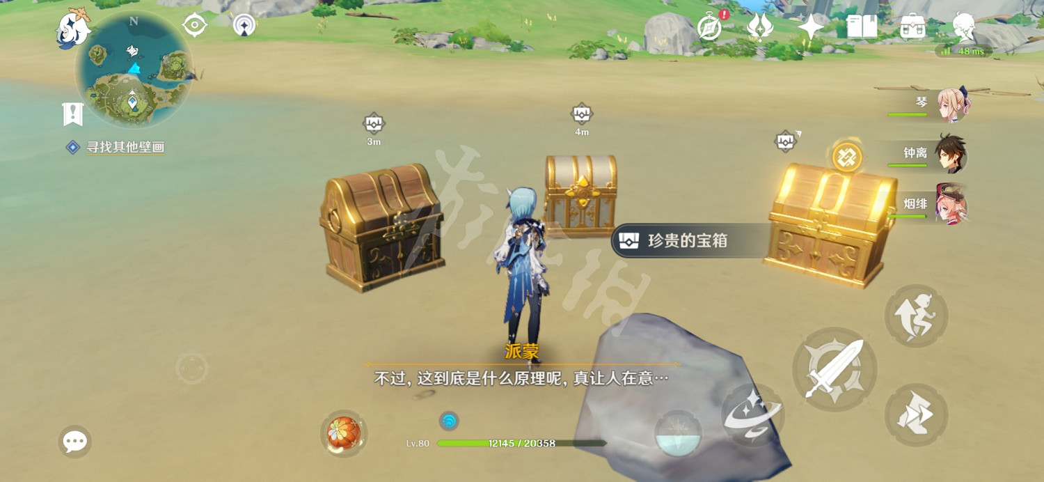 《原神》破破島解密怎麽玩？1.6破破島解密玩法分享