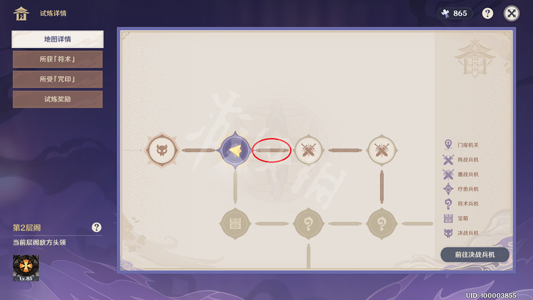 《原神》謎境懸兵寶箱第一關在哪？謎境懸兵第一關寶箱位置一覽