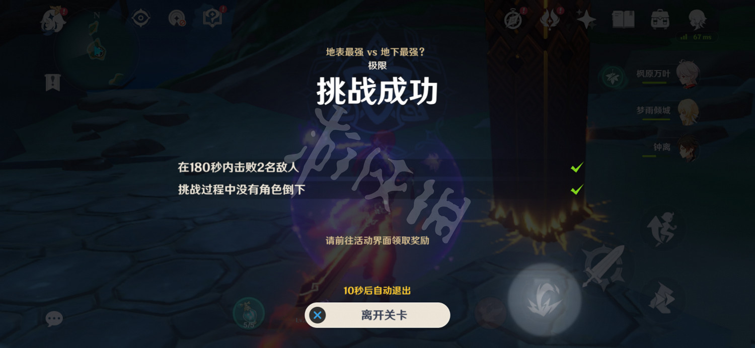 《原神》幻影心流第七天怎麽玩？幻影心流第七關玩法分享