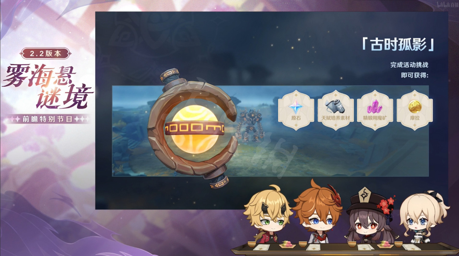 《原神》2.2活動有哪些？2.2新活動介紹