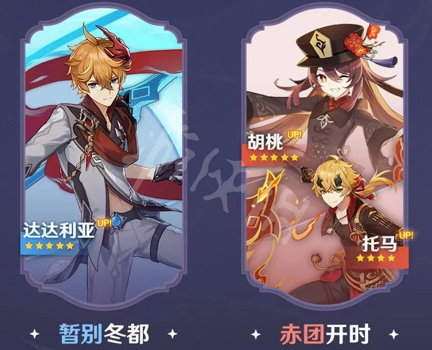 《原神》2.2版本up池怎麽樣 2.2版本up池抽取建議