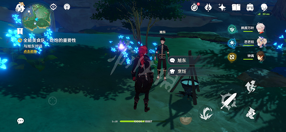 《原神》吃飽的重要性任務怎麽玩？吃飽的重要性任務玩法介紹