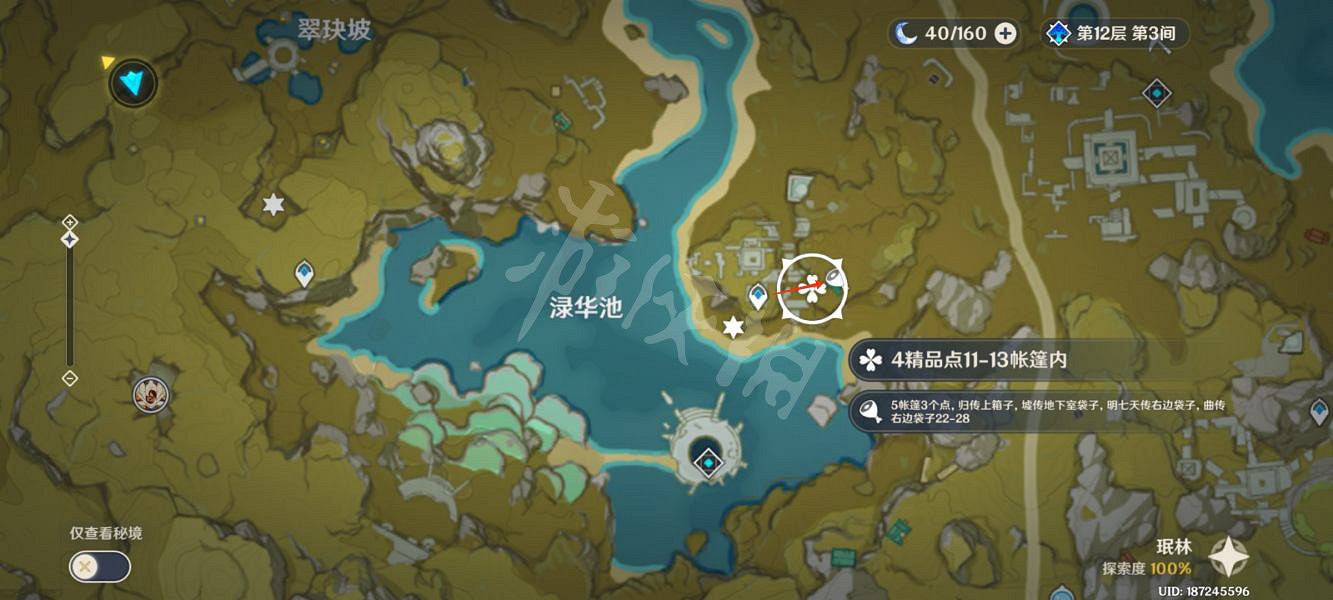 《原神》免費聖遺物怎麽獲得？免費聖遺物收集路線推薦