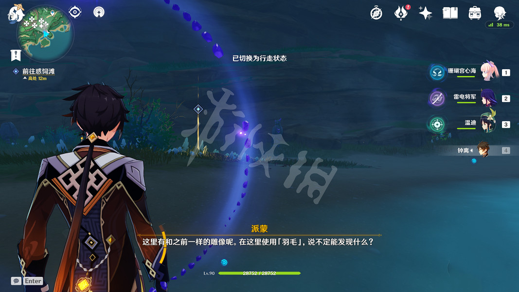 《原神》傾聽木簧笛的八音曲任務怎麽玩?傾聽木簧笛的八音曲任務玩法 《原神》傾聽木簧笛的八音曲任務怎麽玩?傾聽木簧笛的八音曲任務玩法