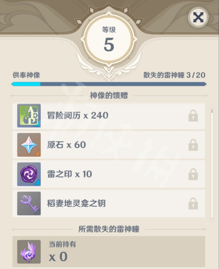 《原神》稻妻地靈龕鑰匙獲取方法介紹 稻妻地靈龕鑰匙怎麽獲得？