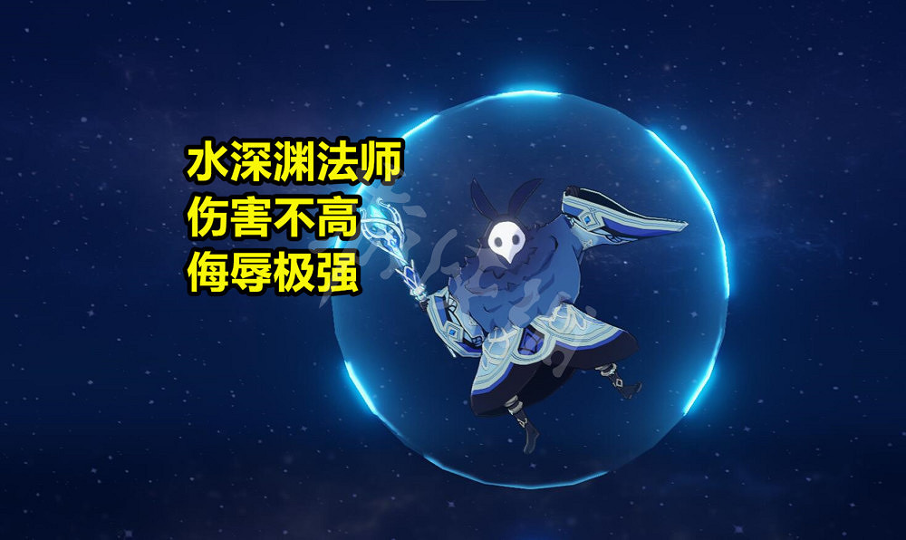 《原神》深淵法師破盾機制介紹 深淵法師護盾怎麽破