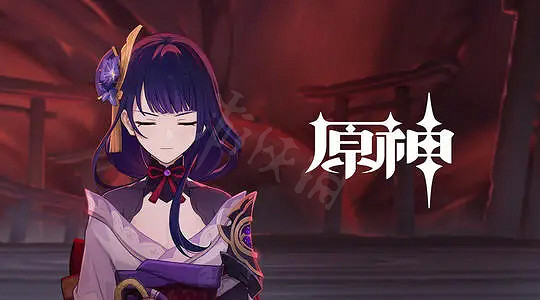 《原神》雷神怎麽輸出？雷神輸出手法介紹