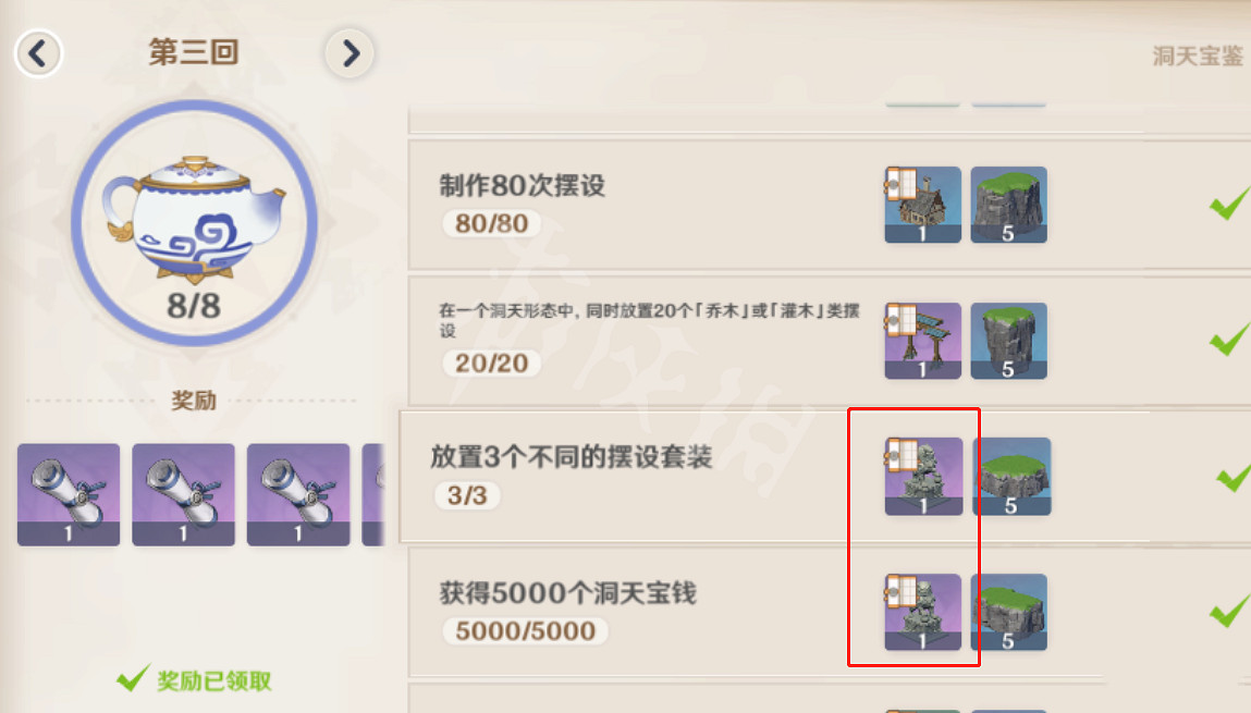 《原神》塵歌壺怎麽升級快？家園養成方法推薦