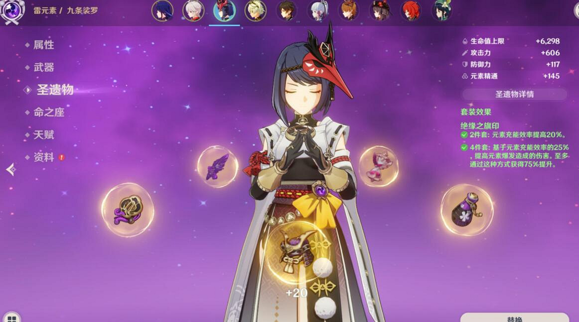 《原神》九條裟羅值得培養嗎?九條裟羅技能武器使用心得 《原神》九條裟羅值得培養嗎?九條裟羅技能武器使用心得