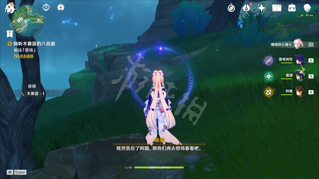 《原神》傾聽木簧笛的八音曲任務怎麽玩?傾聽木簧笛的八音曲任務玩法 《原神》傾聽木簧笛的八音曲任務怎麽玩?傾聽木簧笛的八音曲任務玩法