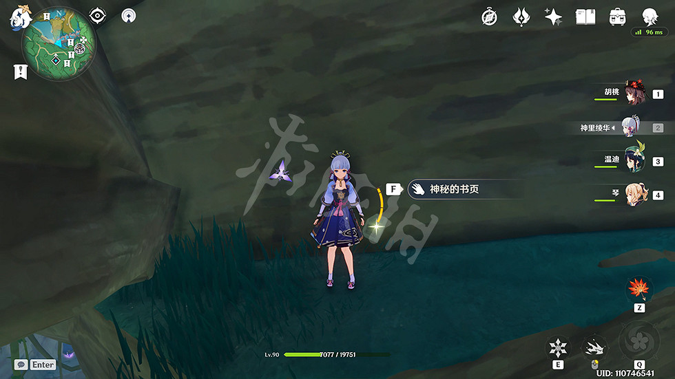 《原神》稻妻易漏寶箱在哪？稻妻易漏寶箱位置分享