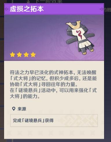 《原神》謎境懸兵怎麽開啟？謎境懸兵寶箱收集攻略