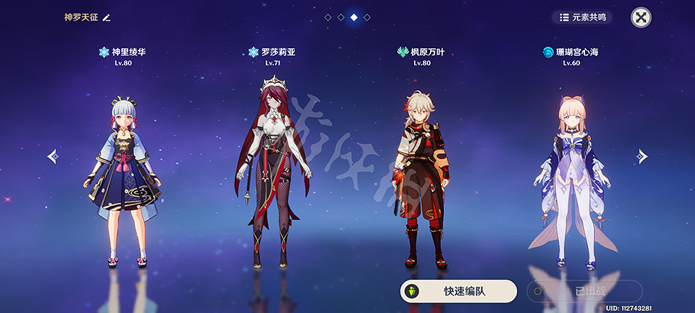 《原神》神羅天征什麽意思?神羅天征配隊介紹 《原神》神羅天征什麽意思?神羅天征配隊介紹