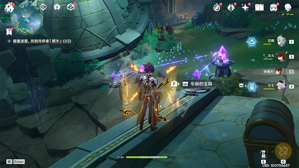 《原神》鶴觀島迷霧解謎怎麽玩?遊戲供奉棲木任務玩法一覽 《原神》鶴觀島迷霧解謎怎麽玩?遊戲供奉棲木任務玩法一覽